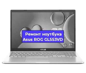 Замена процессора на ноутбуке Asus ROG GL553VD в Самаре